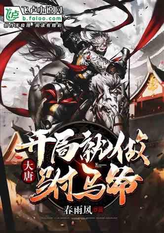 质量效应：仙女座